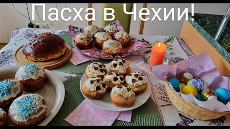 Католическая Пасха в Чехии. - YouTube