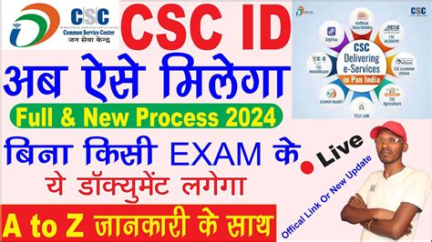 CSC Id Kaise Banaye CSC Registration 2024 Csc Center Online