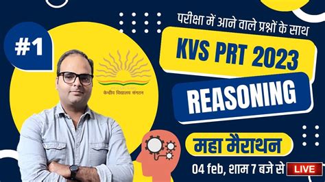 KVS PRT REASONING 2023 महमरथन 01 kvs prt reasoning classes