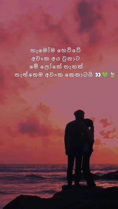 හ්ම්ම්ම්💚🍃👀වදන් Shortvideo Whatsappstatus Whatsapp Fypシ Romantic