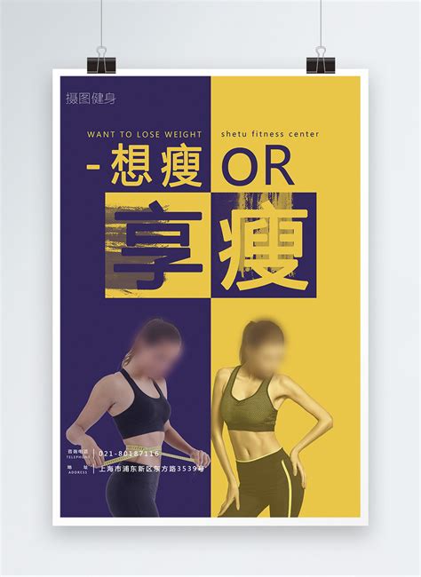 Fitness Slim Poster Design Template Imagepicture Free Download