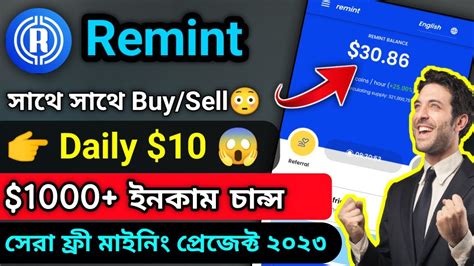 Remint Network Free Mining app 2023 1000 ইনকম চনস How To