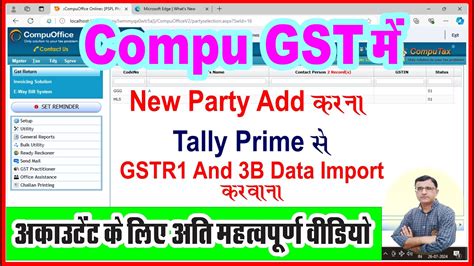 Compu Gst Software Demo Gstr And B Return In Compu Gst Video Compu