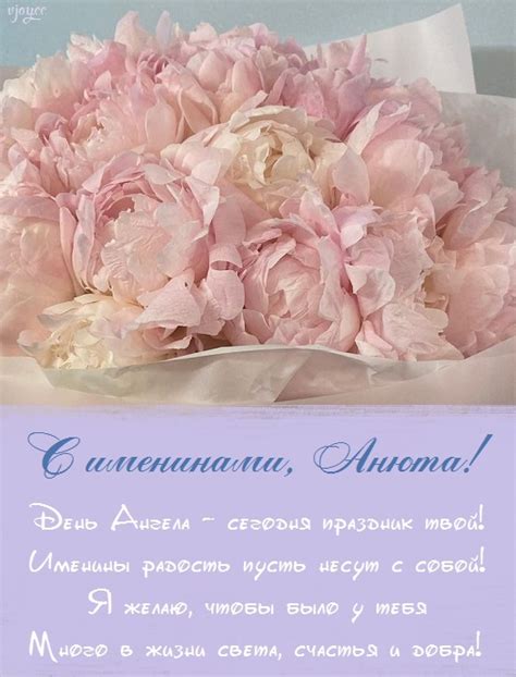 Картинки на именины Анны (80 фото)