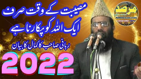 Hazrat Molana Qari Haneef Rabbani Sb 03021649804 YouTube