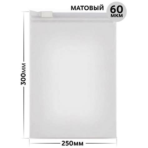Пакет Zip Lock (зиплок) с бегунком / 25х30 / 60 мкм / матовый купить ...