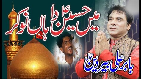 Main Hussain Da Han Nokar New Qaseeda By Jhallah Tv YouTube