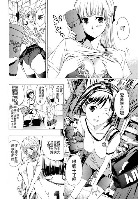 Otome Saku Maidens Bloom In The Garden In The Sky Page 61 Nhentai Hentai Doujinshi And Manga