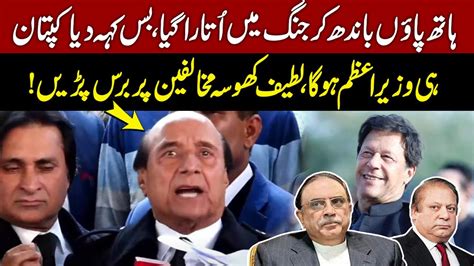 Watch Latif Khosa Bashes Ppp And Pmln Fiery Announcement In Media