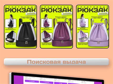 Рюкзак-мешок рич-контент и карточка :: Behance