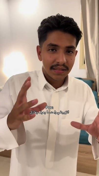 تزوجتي واحد مايعرف يغازل😭😭😭saudiarabia Trending Tiktok بنات