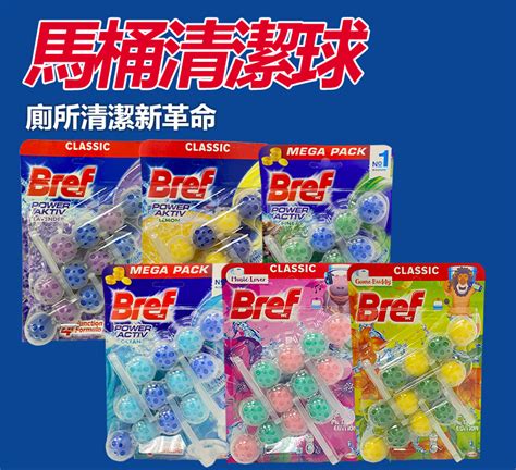 【bref妙力】熱帶香懸掛式馬桶清潔球50gx3入組廁所芳香劑 － 生活市集