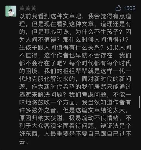 做人很苦，所以不該生孩子讓他受苦？這不該成為你不生孩子的理由 每日頭條