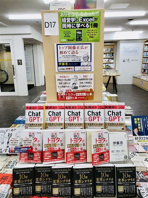 紀伊國屋書店 新宿本店 On Twitter 【5階pc】インプレス新刊『先読み！it×ビジネス講座 Chatgpt 対話型aiが生み出す