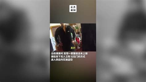 上海一女子与丈夫发生家庭矛盾，离家出走后竟去偷衣服凤凰网视频凤凰网