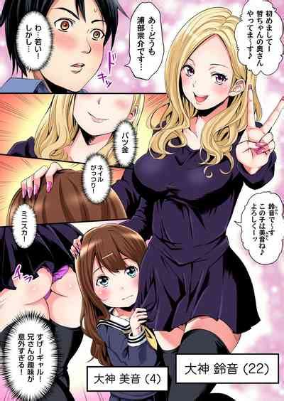 ギャルママとパコパコsex～人妻の超絶テクにマジイキ絶頂！第1~23話 Nhentai Hentai Doujinshi And Manga