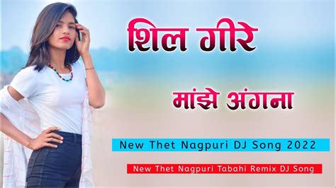 New Thet Nagpuri Dj Song 2022 Thet Nagpuri Song Hard Dj Remix 2022 Youtube