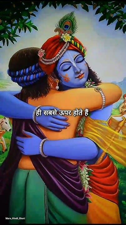 श्रीकृष्णकहतेहैंstatus🦚🙏🏻🌼 ️shree Krishna Motivational Trendin Viral Short Youtube