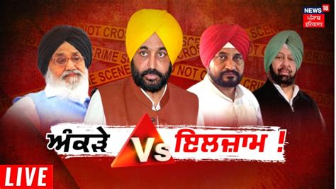 Khabran Da Prime Time Live ਕ ਪਛਲਆ ਸਰਕਰ ਦ ਮਕਬਲ ਹਣ ਜਆਦ