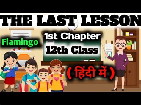 The Last Lesson Class 12 English Detailed Explanation YouTube