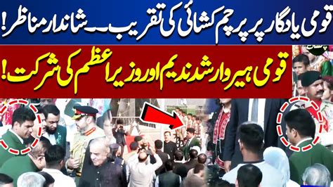 Pm Hoists Flag To Mark Th Independence Day Arshad Nadeem Dunya