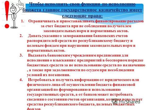Презентация на тему: "БЮДЖЕТНОЕ УСТРОЙСТВО РЕСПУБЛИКИ БЕЛАРУСЬ ТЕМА 2 ...