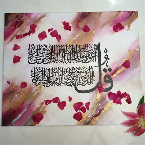 Arabic Calligraphy Surah An-naas Canvas | Etsy