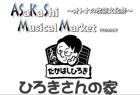 PROJECT EUPHONIUM on Twitter RT otona suibu ひろきさんの家ブース出展決定