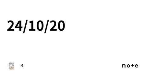 24/10/20｜R