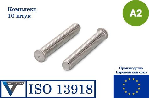 Приварные резьбовые шпильки ISO 13918 М5х16 НЕРЖАВЕЮЩИЕ (10 штук ...