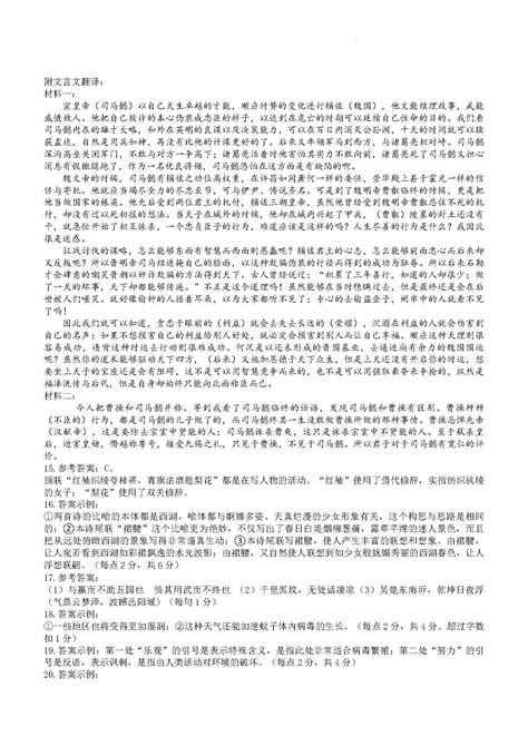 2024届广东省大湾区高三联合模拟考试（一）语文答案北京高考在线