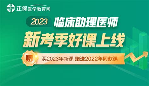 【考点例题】2023年临床助理医师考生必看《预防医学》备考攻略