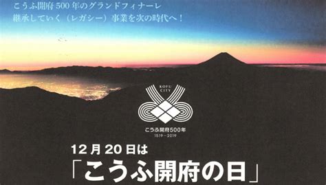 「こうふ開府の日～こうふとみんなが、つながる未来～」（11月2日） 甲府市立相川小学校