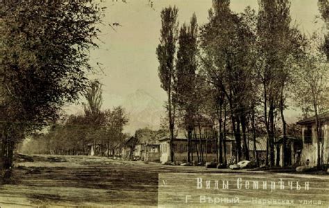 Фото "Виды Семиречья. Город Верный. Нарынская улица", 1900 - 1916 ...