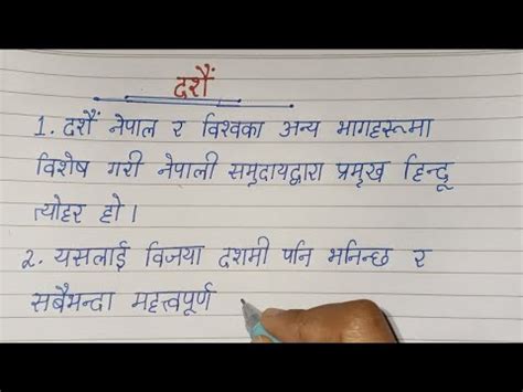 Lines Essay On Dashain In Nepali Lines On Dashain