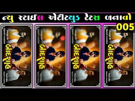 Trending New Gujarati Dosti Attitude Status Editing Alight Motion