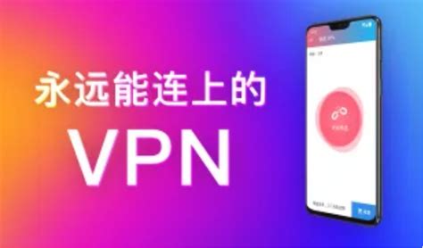 快连vpn【官方网站】 快连 App 破解版，破解版安全吗？