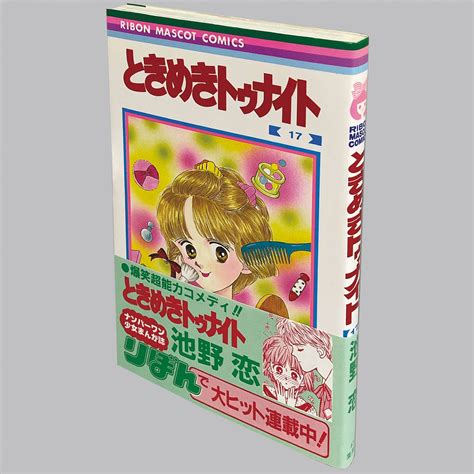 Ribon Mascot Comics Koi Ikeno Tokimeki Tonight Complete Volume