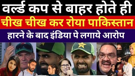 Shoaib Akhtar And Pakistan Public Very Angry On Pak Cricket Team PAK