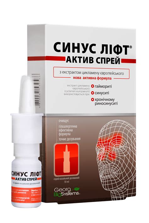 Синус-ліфт Актив спрей 10 мл