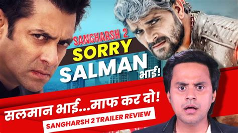 Sangharsh 2 Trailer Review सलमन भई मफ कर द Khesari Lal Yadav