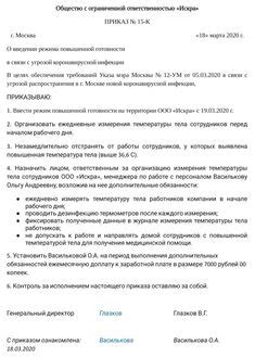 Температурный лист - бланк. Форма 004/у | Листья, Точки