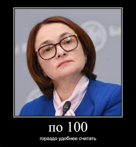 Соточка | Пикабу