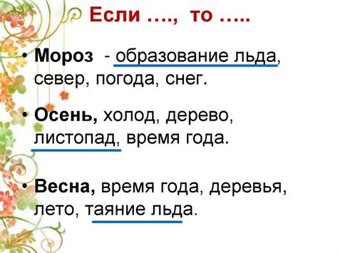 Причинно-следственные связи - презентация онлайн