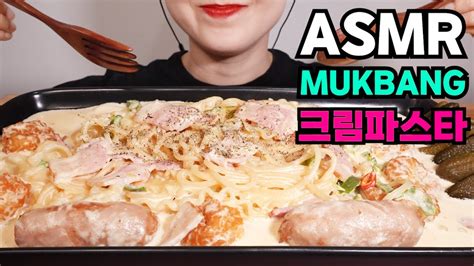 3가지 치즈가 들어간 꾸덕꾸덕한 크림파스타 먹방 ｜mukbang Asmr Creamy Cream Pasta Eating