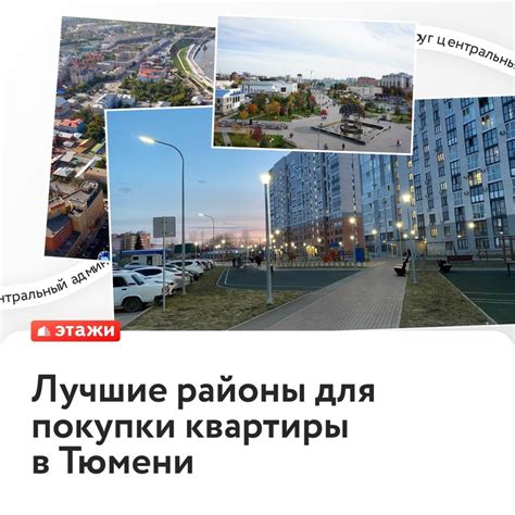 Этажи | Недвижимость 2024 | ВКонтакте