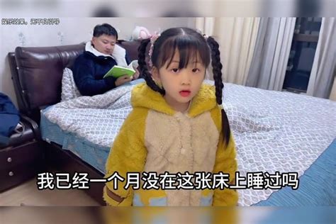 妈妈想让闺女单独睡，没想到闺女把妈妈撵出去了，爸爸却乐坏了