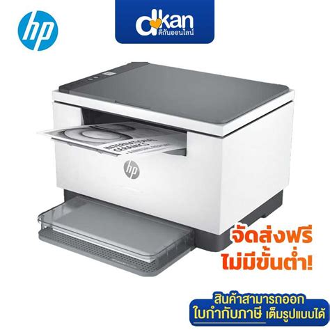 Hp Laserjet Mfp M236dw Printer Line Shopping