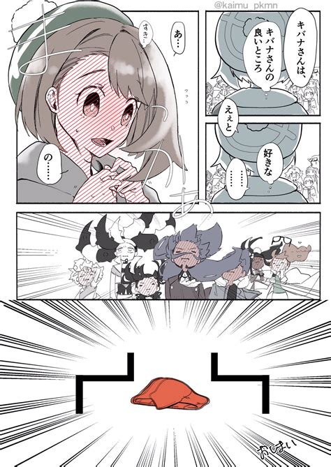 かい On Twitter ポケモン漫画 ポケモン ポケットモンスター