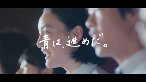 洋服の青山60th企画movie 「青は、進めだ。2024エール篇」（full Ver ） Youtube